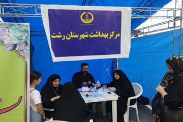 برپایی میز خدمت سلامت هم‌زمان با اربعین حسینی